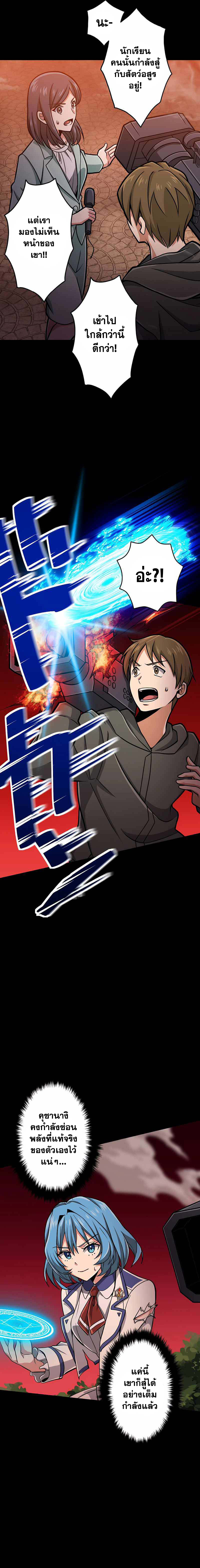 Magic Level 99990000 All Attribute Great Sage 18 16